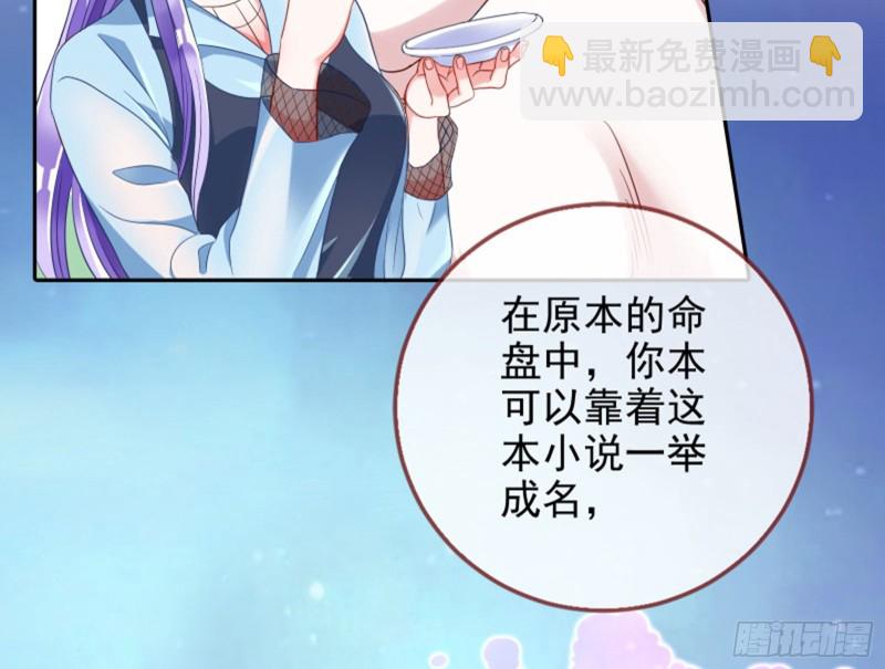 🍟万渣朝凰 来啊，剧透啊！ 第7页