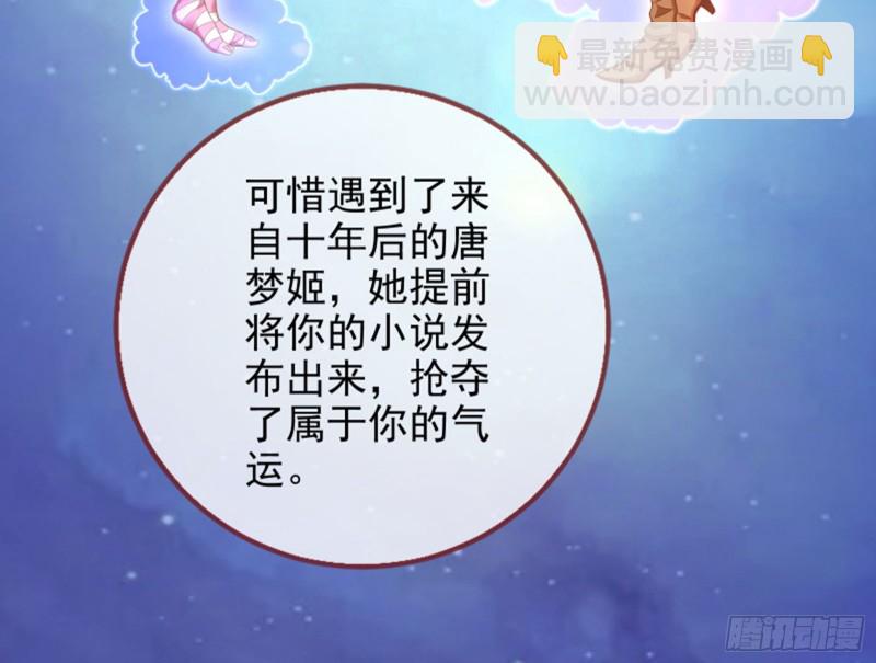 🍟万渣朝凰 来啊，剧透啊！ 第9页
