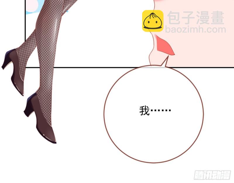 🍟万渣朝凰 不要欺负老实人 第10页