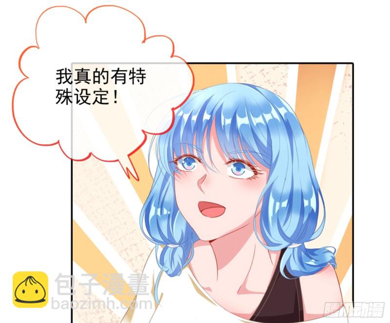 🍟万渣朝凰 不要欺负老实人 第11页