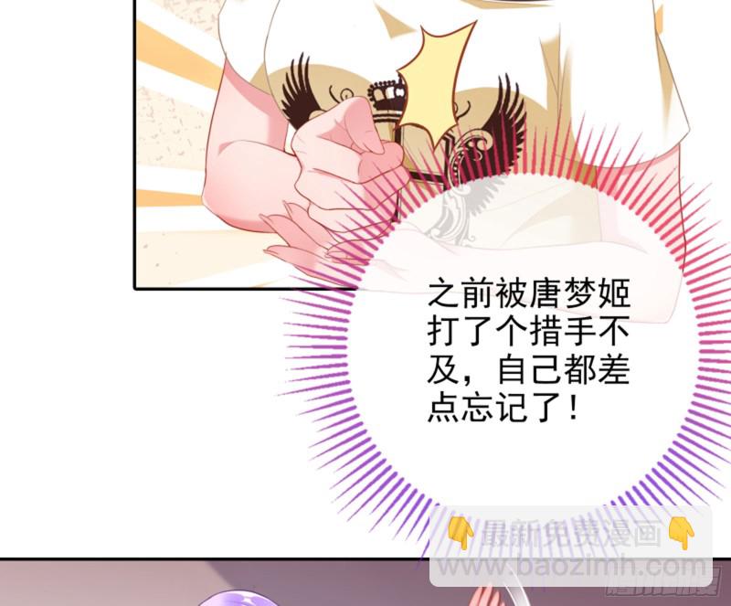 🍟万渣朝凰 不要欺负老实人 第12页