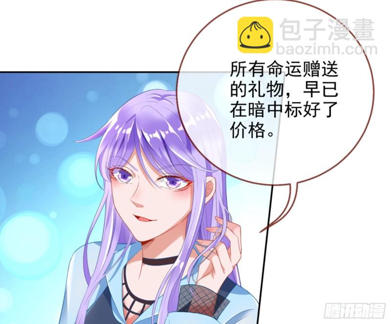 🍟万渣朝凰 不要欺负老实人 第14页