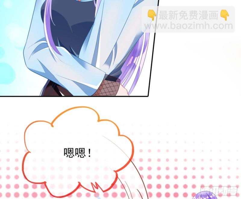 🍟万渣朝凰 不要欺负老实人 第15页