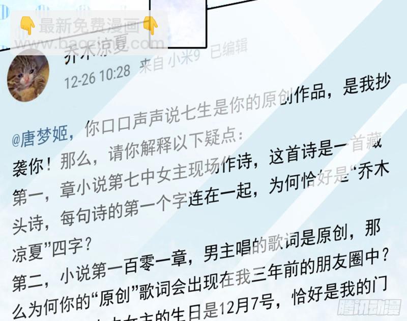🍟万渣朝凰 不要欺负老实人 第19页