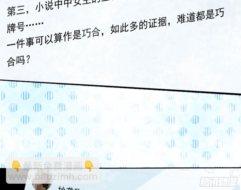 🍟万渣朝凰 不要欺负老实人 第20页