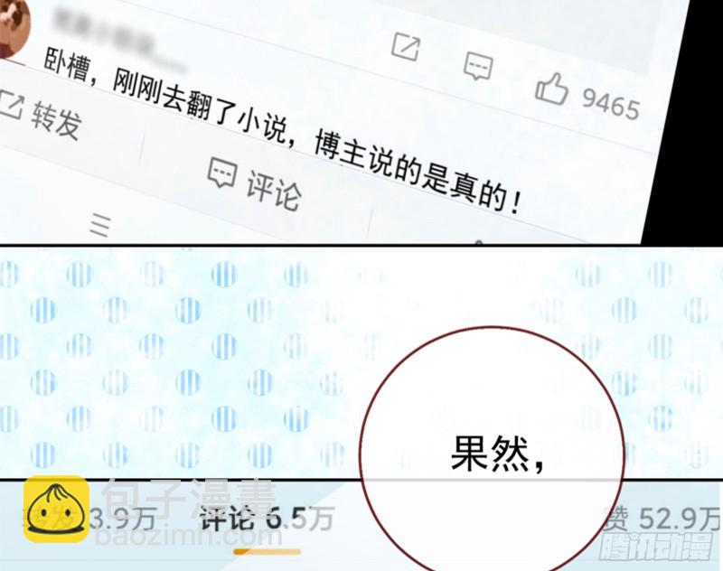 🍟万渣朝凰 不要欺负老实人 第22页