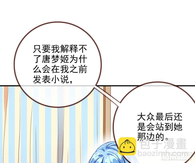 🍟万渣朝凰 不要欺负老实人 第24页