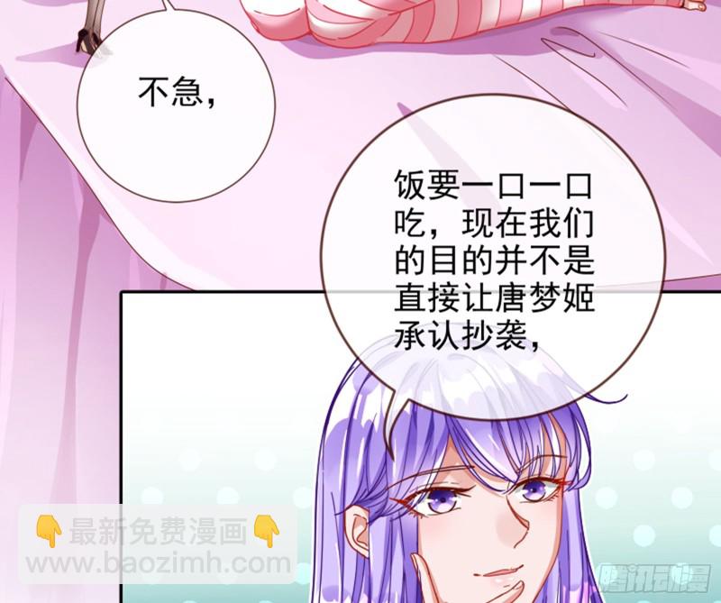 🍟万渣朝凰 不要欺负老实人 第26页