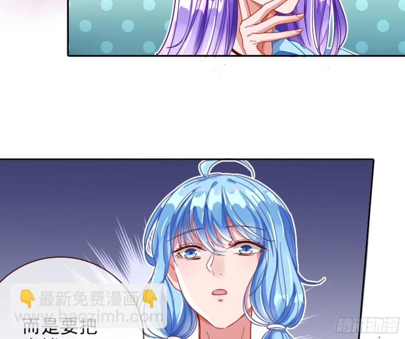 🍟万渣朝凰 不要欺负老实人 第27页