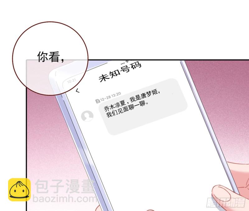 🍟万渣朝凰 不要欺负老实人 第31页