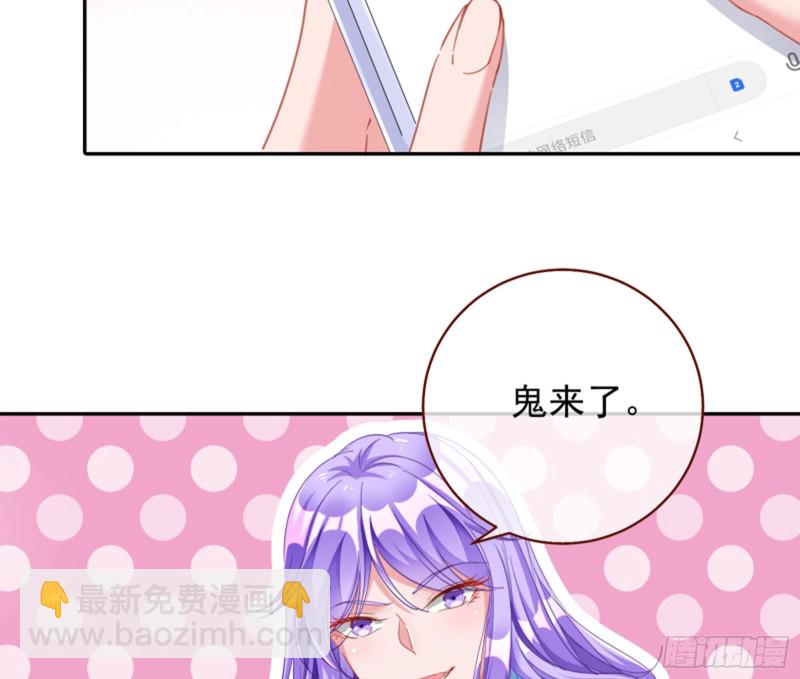 🍟万渣朝凰 不要欺负老实人 第32页