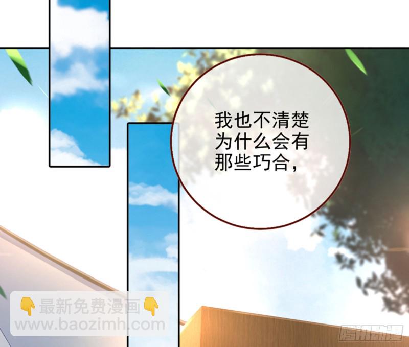 🍟万渣朝凰 不要欺负老实人 第34页