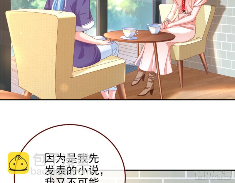 🍟万渣朝凰 不要欺负老实人 第38页