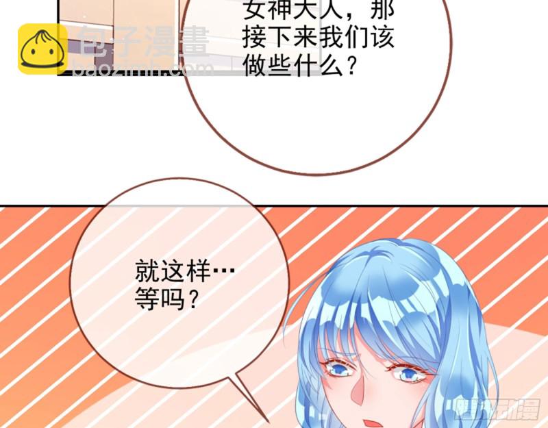 🍟万渣朝凰 不要欺负老实人 第4页
