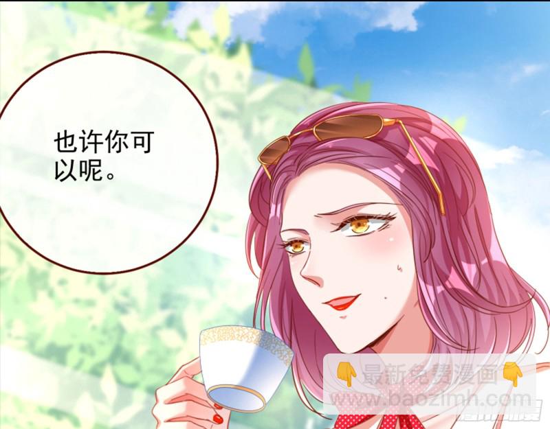 🍟万渣朝凰 不要欺负老实人 第41页