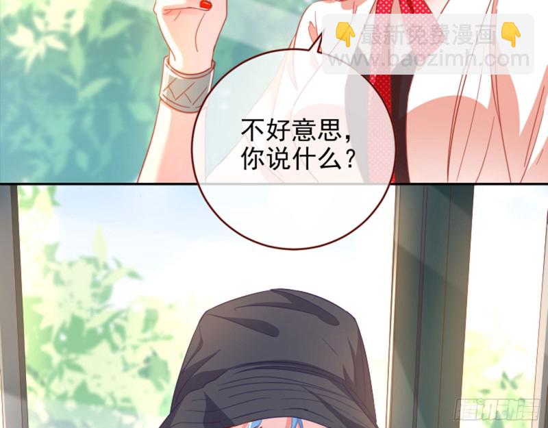 🍟万渣朝凰 不要欺负老实人 第42页