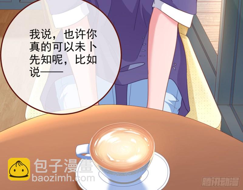 🍟万渣朝凰 不要欺负老实人 第44页