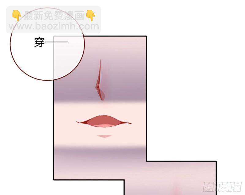 🍟万渣朝凰 不要欺负老实人 第45页