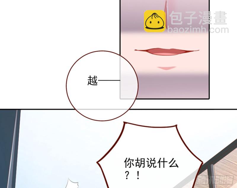 🍟万渣朝凰 不要欺负老实人 第46页
