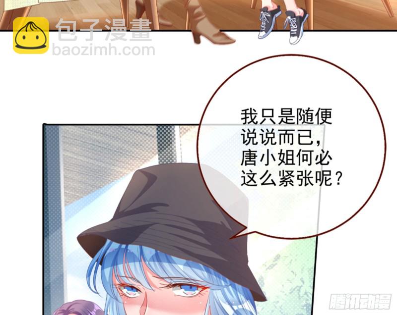 🍟万渣朝凰 不要欺负老实人 第48页