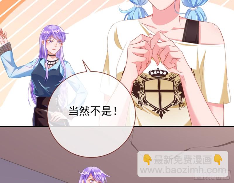 🍟万渣朝凰 不要欺负老实人 第5页
