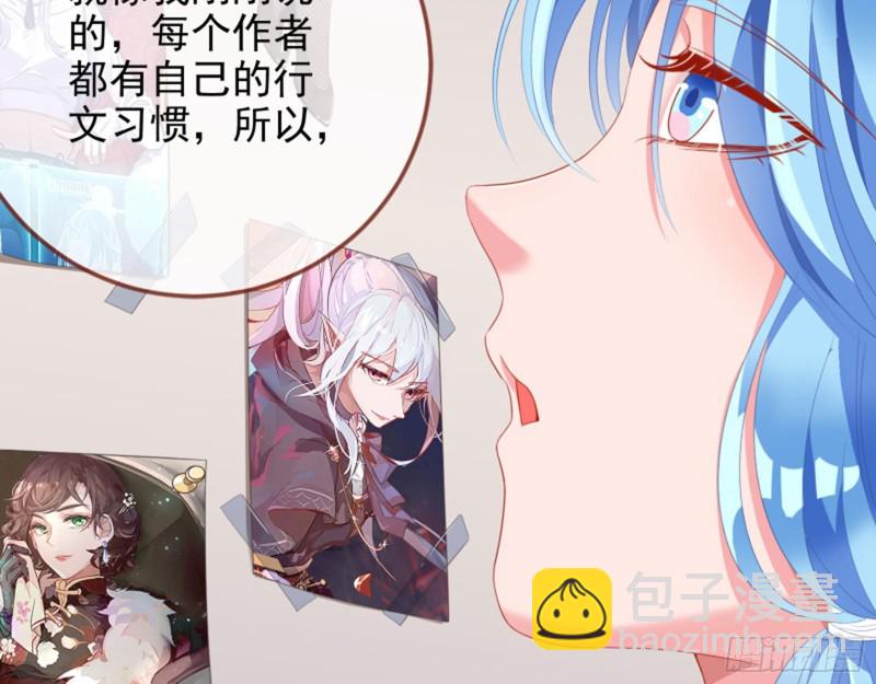 🍟万渣朝凰 不要欺负老实人 第7页
