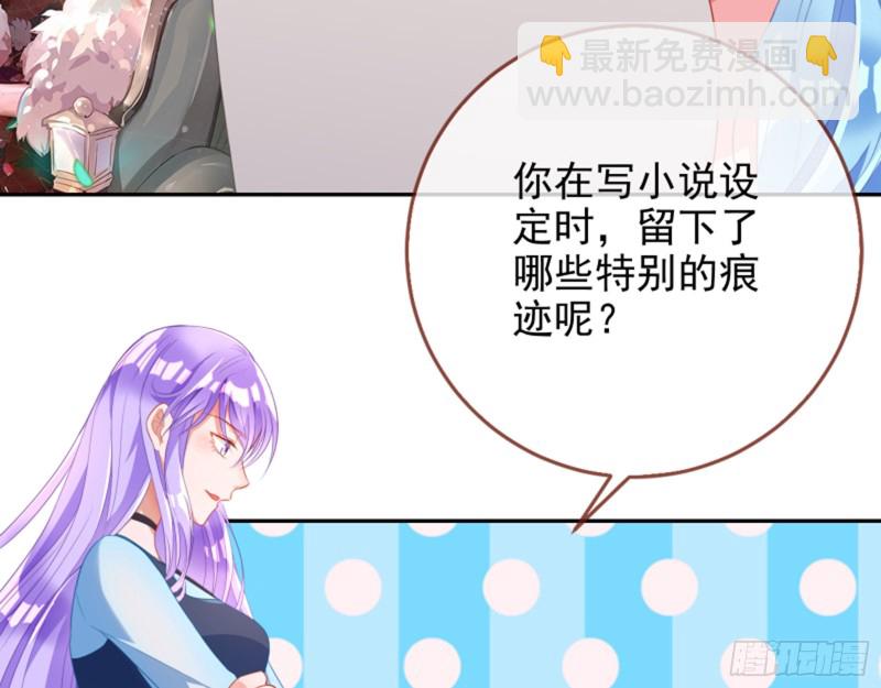 🍟万渣朝凰 不要欺负老实人 第8页
