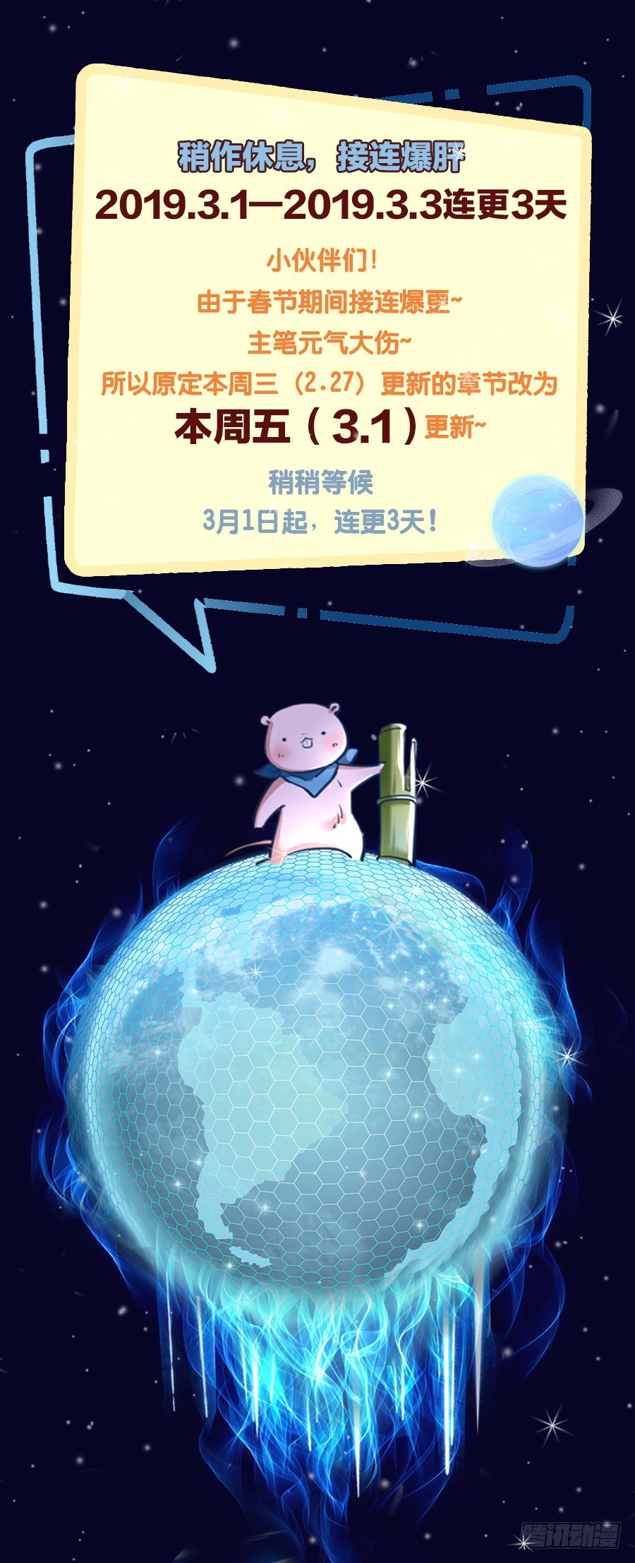 🍟万渣朝凰 休息一下马上回来 第1页