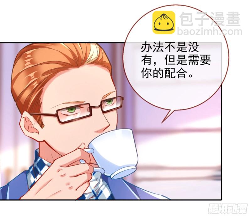 🍟万渣朝凰 男主登场 第11页