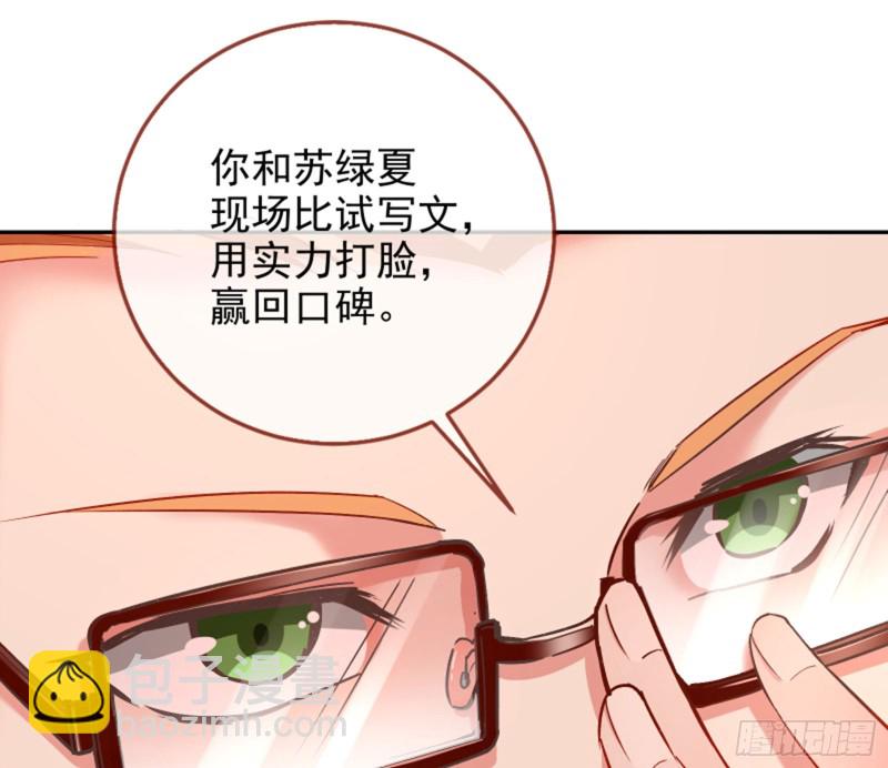 🍟万渣朝凰 男主登场 第12页
