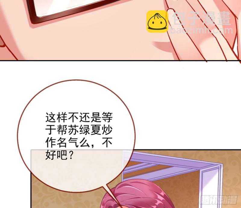 🍟万渣朝凰 男主登场 第13页