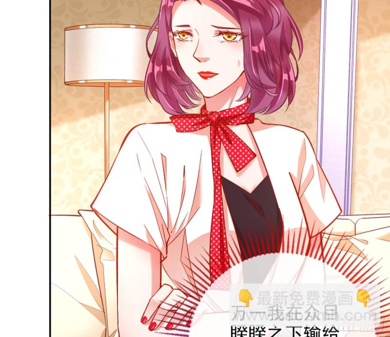 🍟万渣朝凰 男主登场 第14页