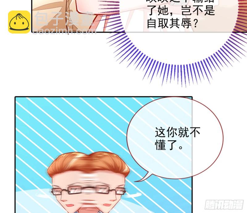 🍟万渣朝凰 男主登场 第15页