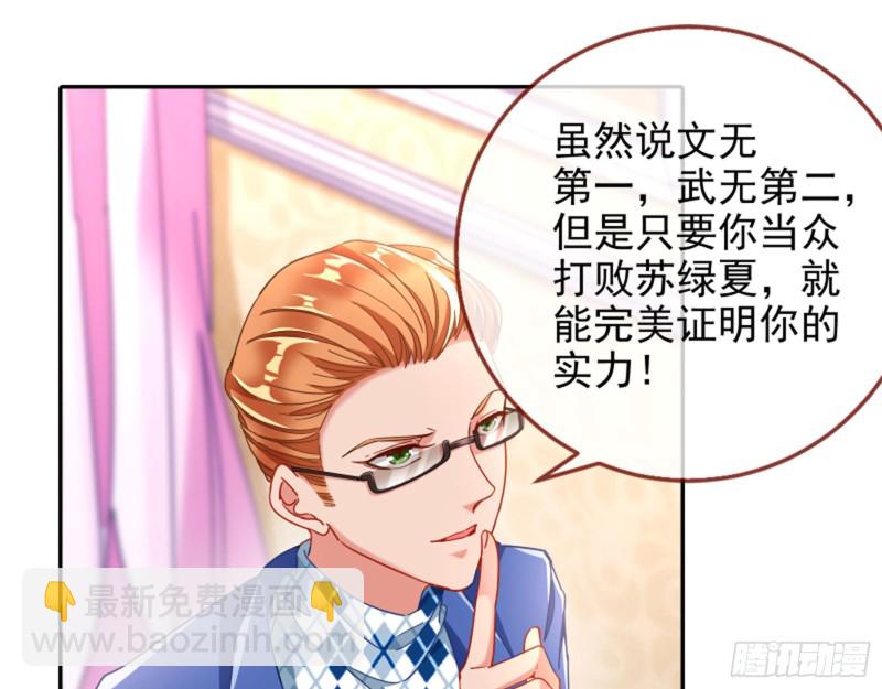 🍟万渣朝凰 男主登场 第17页