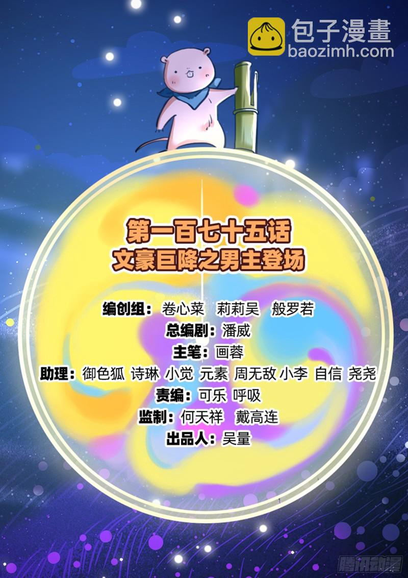 🍟万渣朝凰 男主登场 第2页