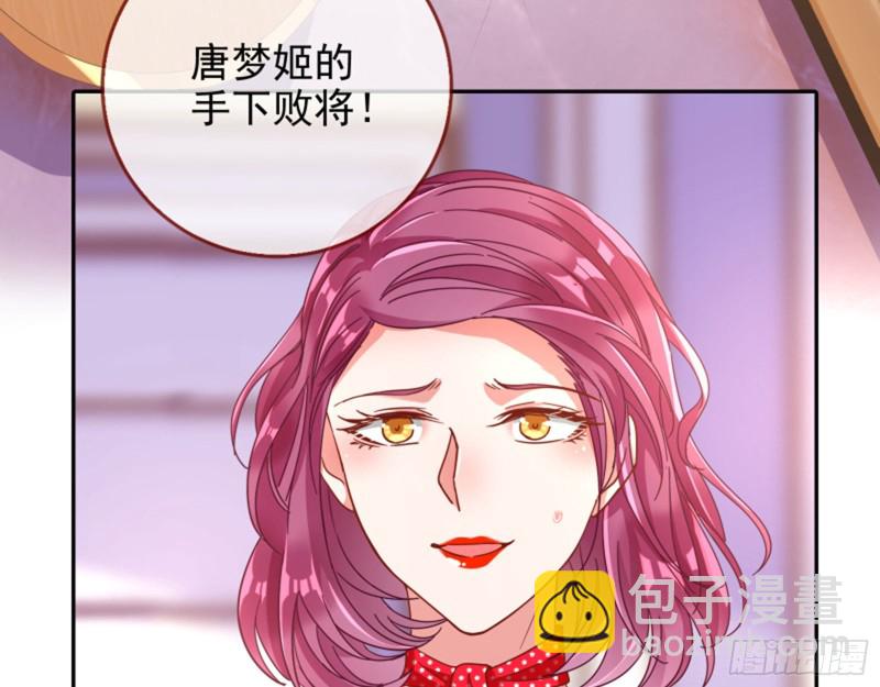 🍟万渣朝凰 男主登场 第21页