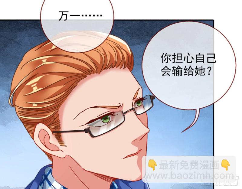 🍟万渣朝凰 男主登场 第23页