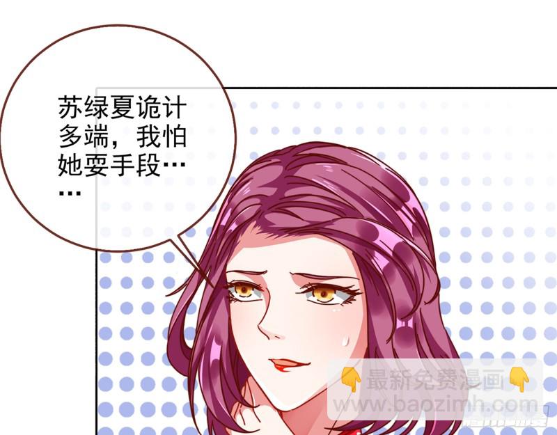 🍟万渣朝凰 男主登场 第25页