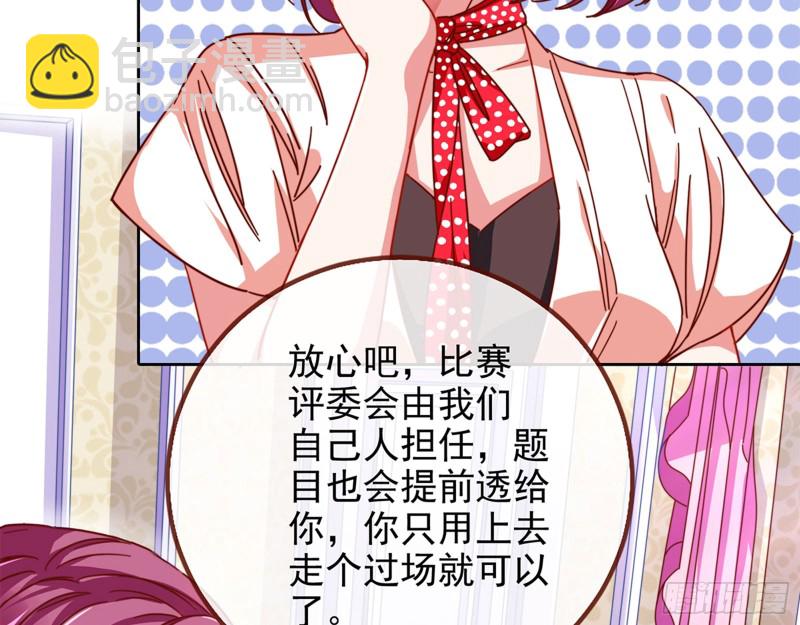 🍟万渣朝凰 男主登场 第26页