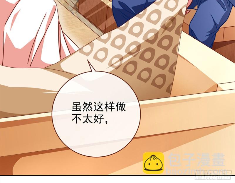 🍟万渣朝凰 男主登场 第28页