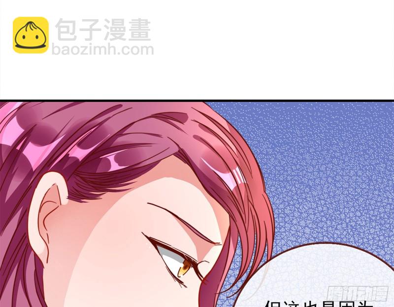 🍟万渣朝凰 男主登场 第29页