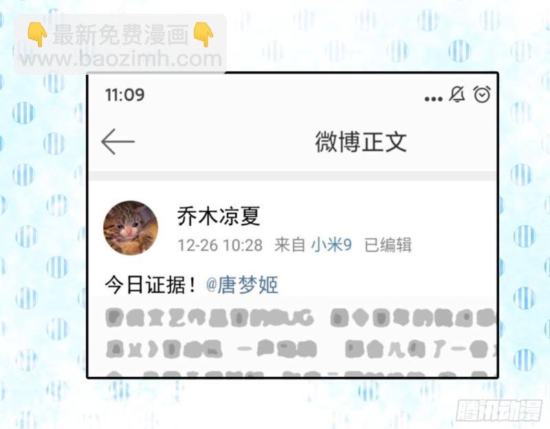 🍟万渣朝凰 男主登场 第3页