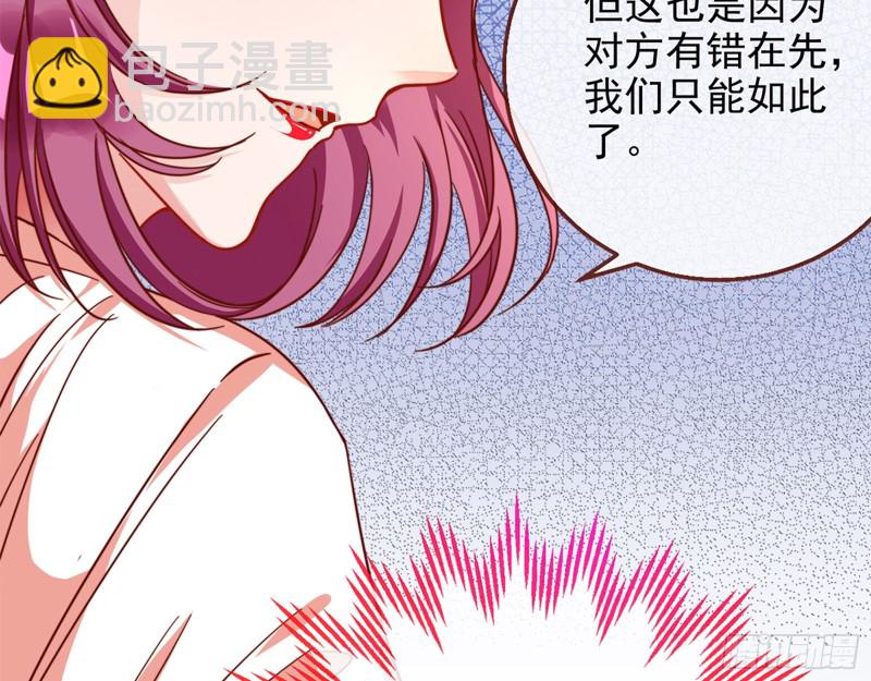 🍟万渣朝凰 男主登场 第30页