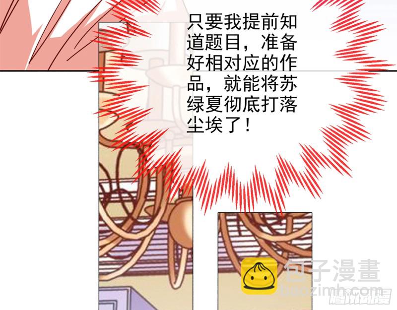 🍟万渣朝凰 男主登场 第31页