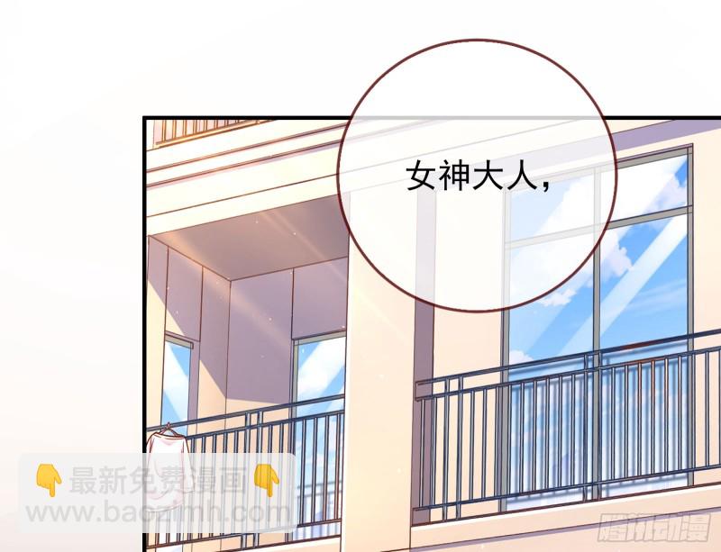 🍟万渣朝凰 男主登场 第33页