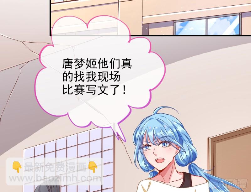 🍟万渣朝凰 男主登场 第34页