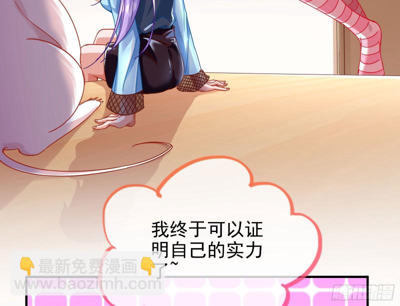 🍟万渣朝凰 男主登场 第36页
