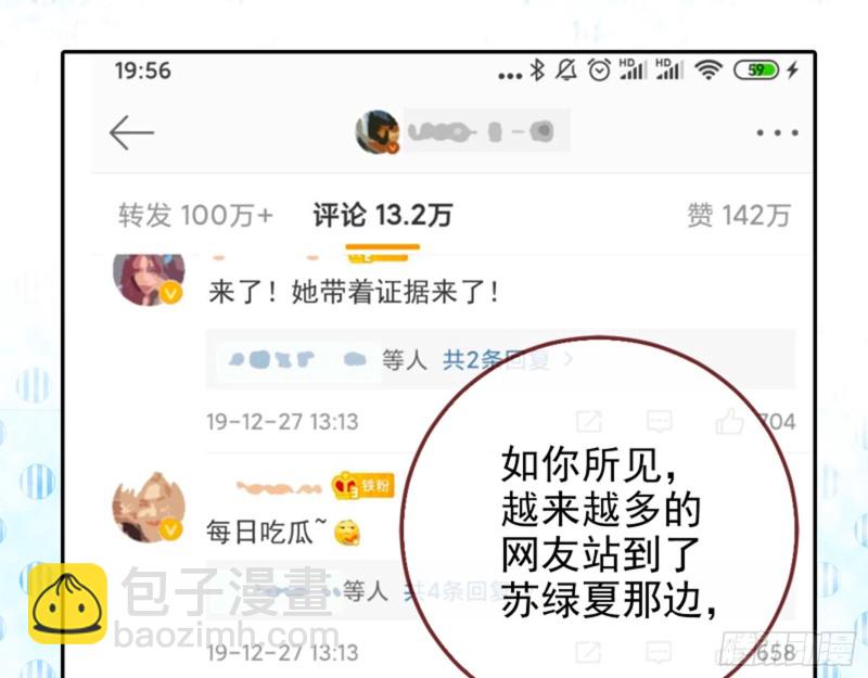 🍟万渣朝凰 男主登场 第4页