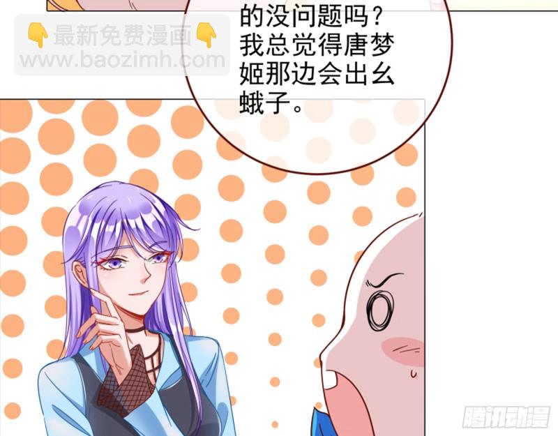 🍟万渣朝凰 男主登场 第41页