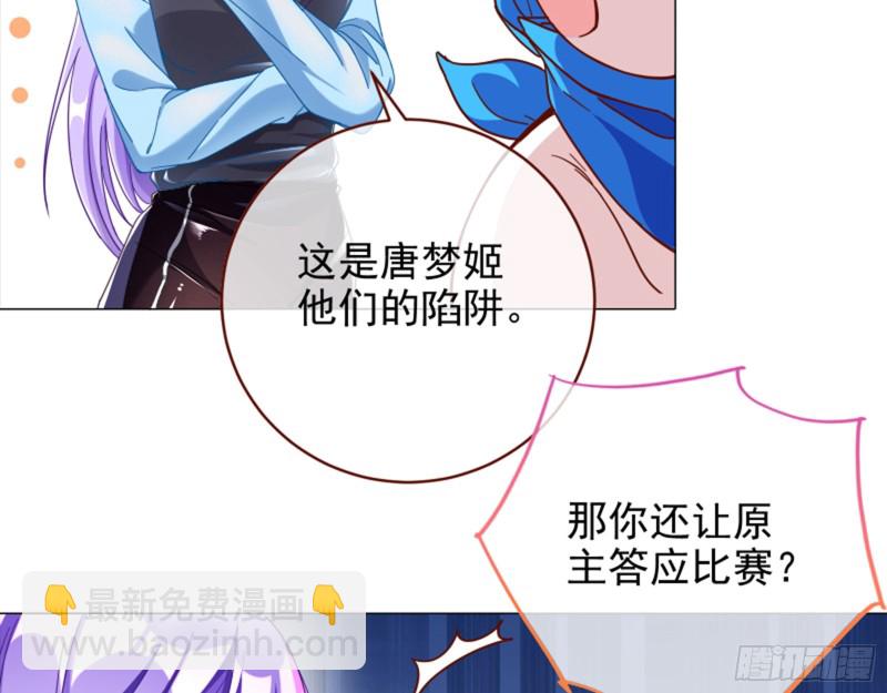 🍟万渣朝凰 男主登场 第42页